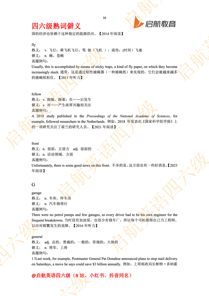 四六级熟词僻义_最新更新，视频都在这_2026、6月四级速转存易和谐_0、2025年12月四级_01.启航四级全程班马天艺_06.熟词僻义