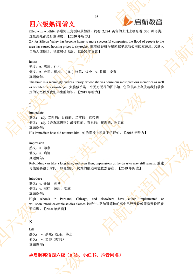 四六级熟词僻义_最新更新，视频都在这_2026、6月四级速转存易和谐_0、2025年12月四级_01.启航四级全程班马天艺_06.熟词僻义