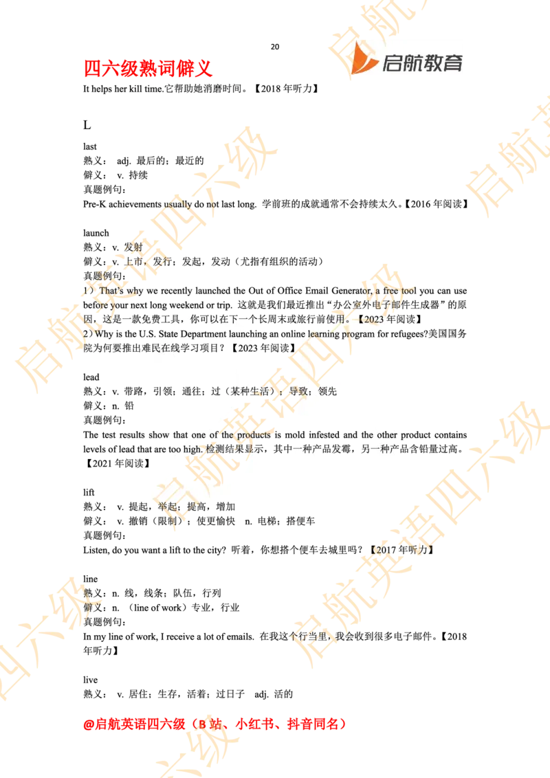 四六级熟词僻义_最新更新，视频都在这_2026、6月四级速转存易和谐_0、2025年12月四级_01.启航四级全程班马天艺_06.熟词僻义