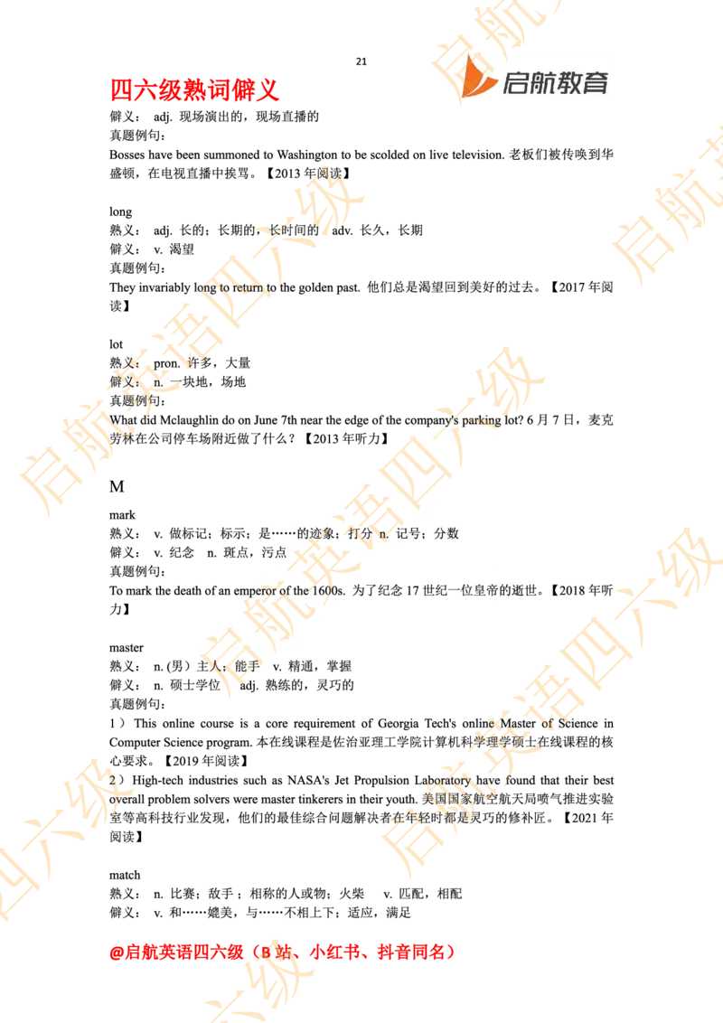 四六级熟词僻义_最新更新，视频都在这_2026、6月四级速转存易和谐_0、2025年12月四级_01.启航四级全程班马天艺_06.熟词僻义