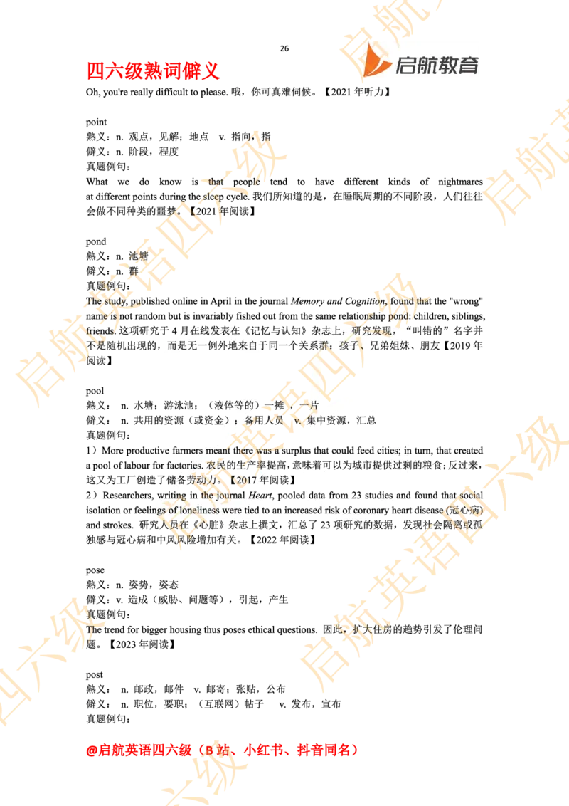 四六级熟词僻义_最新更新，视频都在这_2026、6月四级速转存易和谐_0、2025年12月四级_01.启航四级全程班马天艺_06.熟词僻义