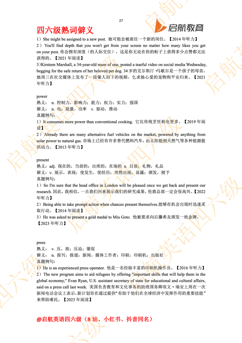 四六级熟词僻义_最新更新，视频都在这_2026、6月四级速转存易和谐_0、2025年12月四级_01.启航四级全程班马天艺_06.熟词僻义