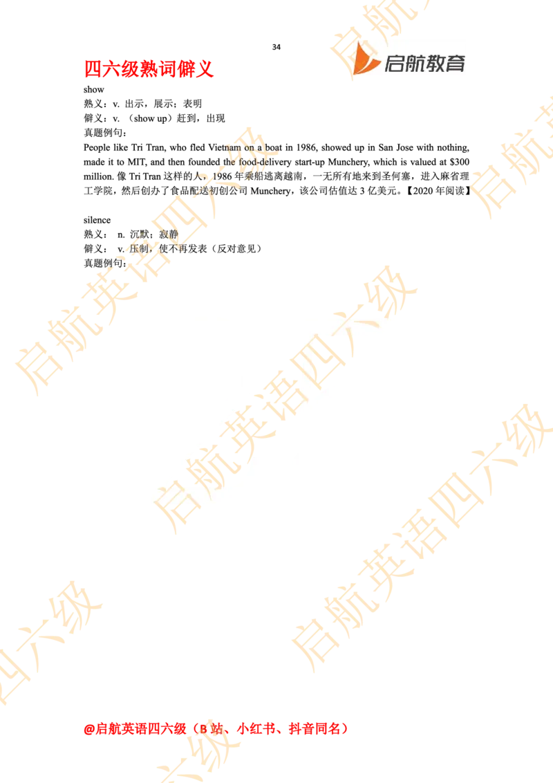 四六级熟词僻义_最新更新，视频都在这_2026、6月四级速转存易和谐_0、2025年12月四级_01.启航四级全程班马天艺_06.熟词僻义