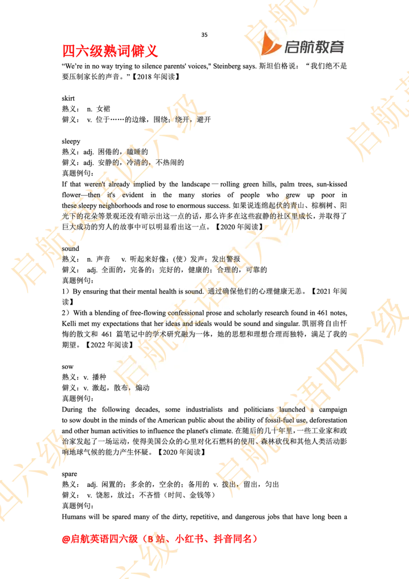 四六级熟词僻义_最新更新，视频都在这_2026、6月四级速转存易和谐_0、2025年12月四级_01.启航四级全程班马天艺_06.熟词僻义