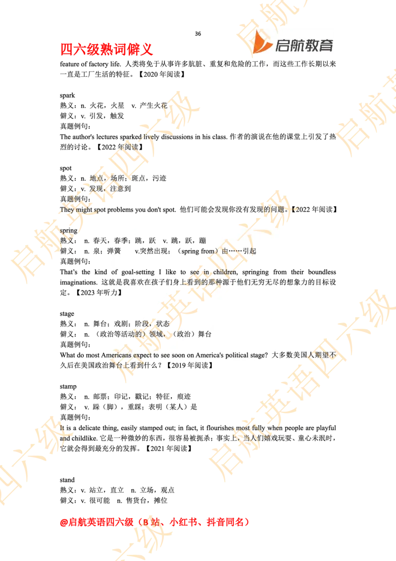 四六级熟词僻义_最新更新，视频都在这_2026、6月四级速转存易和谐_0、2025年12月四级_01.启航四级全程班马天艺_06.熟词僻义