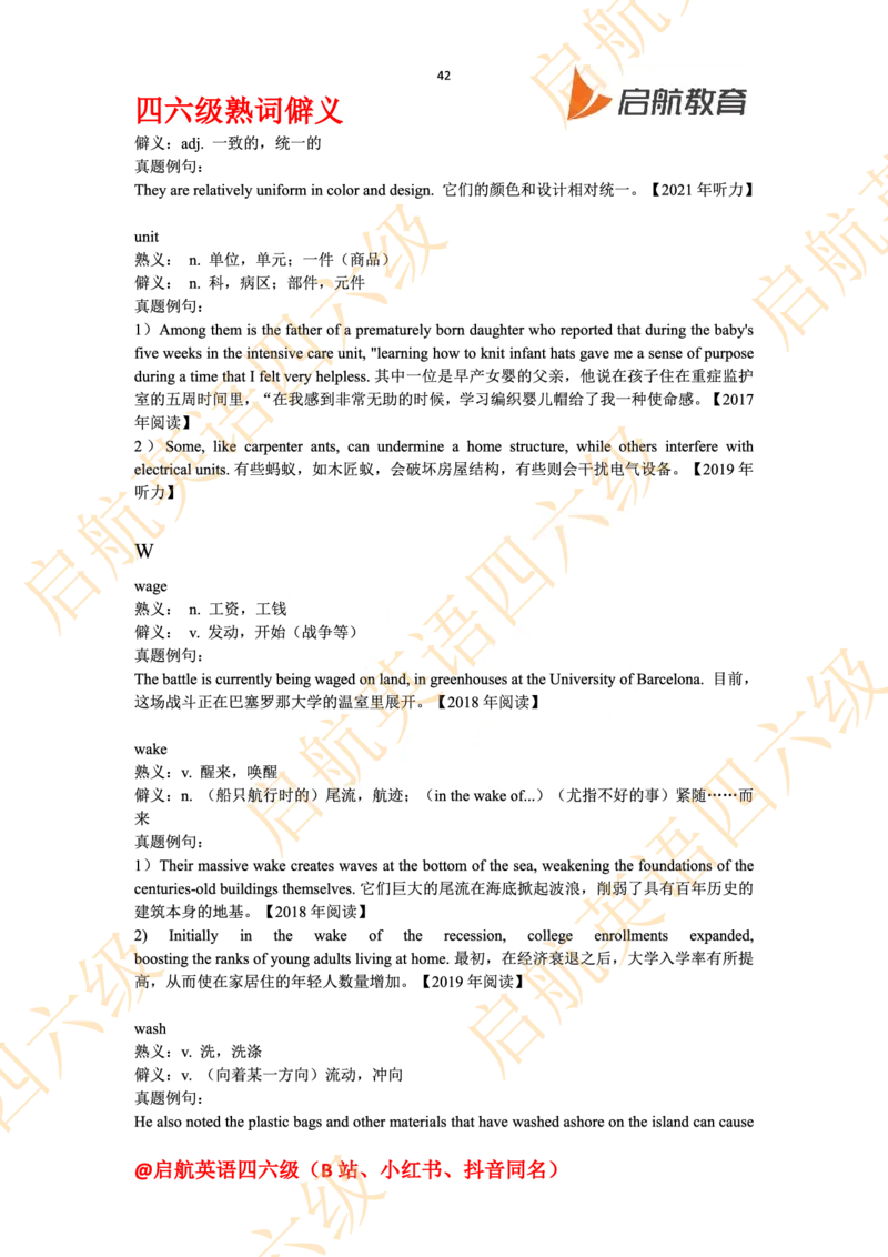 四六级熟词僻义_最新更新，视频都在这_2026、6月四级速转存易和谐_0、2025年12月四级_01.启航四级全程班马天艺_06.熟词僻义