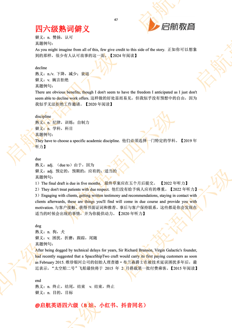 四六级熟词僻义_最新更新，视频都在这_2026、6月四级速转存易和谐_0、2025年12月四级_01.启航四级全程班马天艺_06.熟词僻义