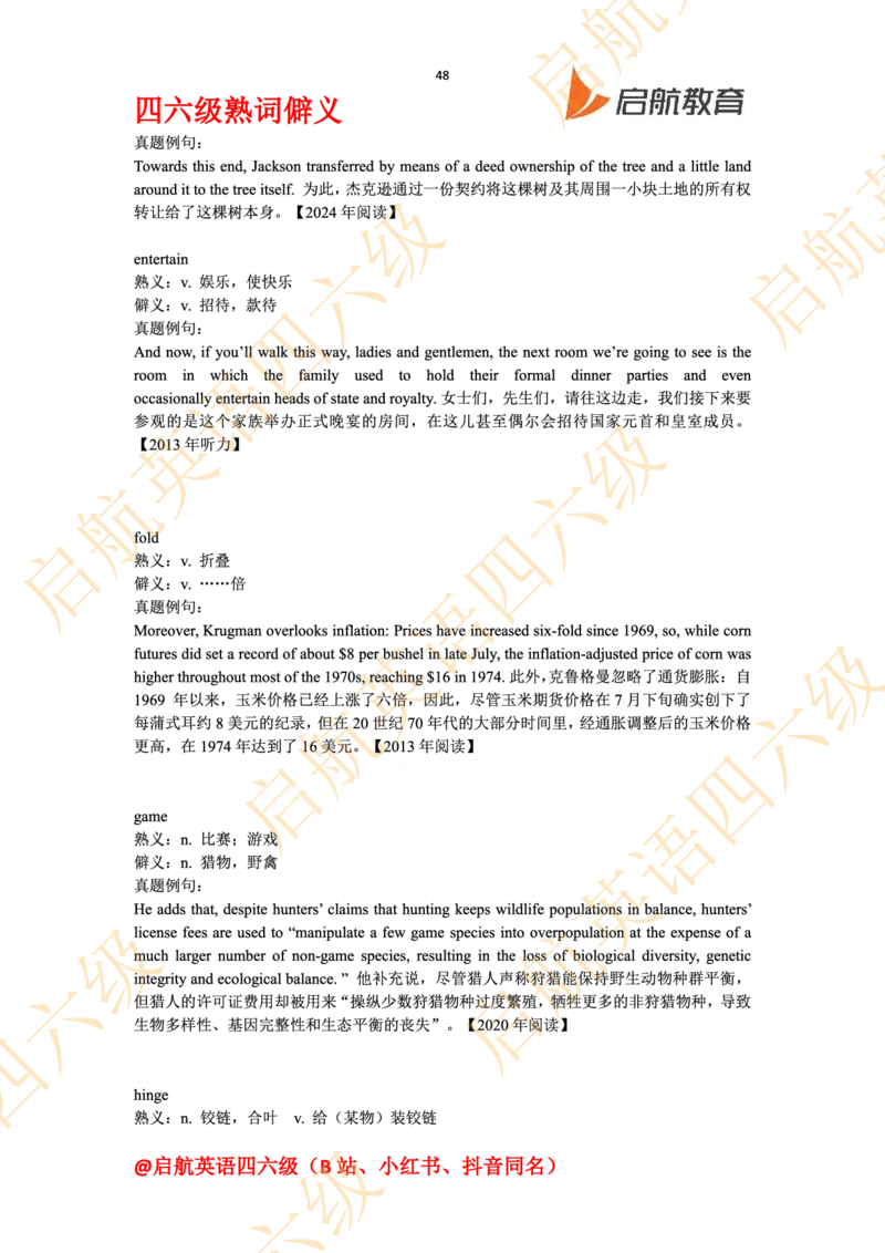 四六级熟词僻义_最新更新，视频都在这_2026、6月四级速转存易和谐_0、2025年12月四级_01.启航四级全程班马天艺_06.熟词僻义