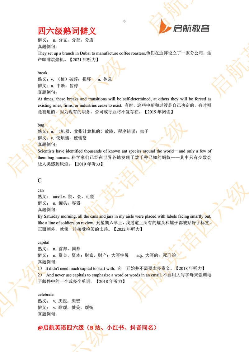 四六级熟词僻义_最新更新，视频都在这_2026、6月四级速转存易和谐_0、2025年12月四级_01.启航四级全程班马天艺_06.熟词僻义