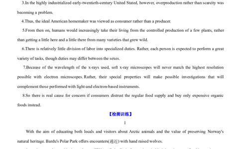 考向19阅读理解命题来源句式(原卷版)-备战2022年高考英语一轮复习考点微专题_03高考英语_新高考复习资料_2022年新高考资料_2022年新高考英语一轮复习