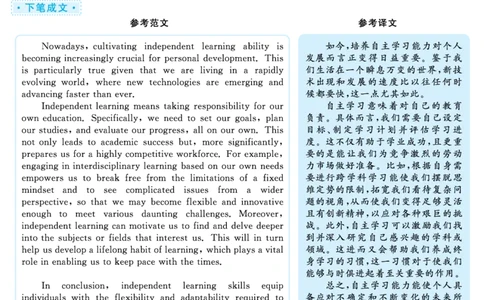 2024.06六级解析全3套(带书签)_02.四六级真题+模拟题（0128）_六级真题+音频+解析(0128)_03.2016&mdash;2025六级新题型_2024年06月六级