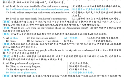 2024.06六级解析全3套(带书签)_02.四六级真题+模拟题（0128）_六级真题+音频+解析(0128)_03.2016&mdash;2025六级新题型_2024年06月六级