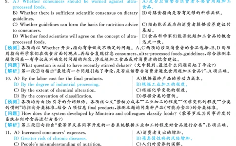 2024.06六级解析全3套(带书签)_02.四六级真题+模拟题（0128）_六级真题+音频+解析(0128)_03.2016&mdash;2025六级新题型_2024年06月六级