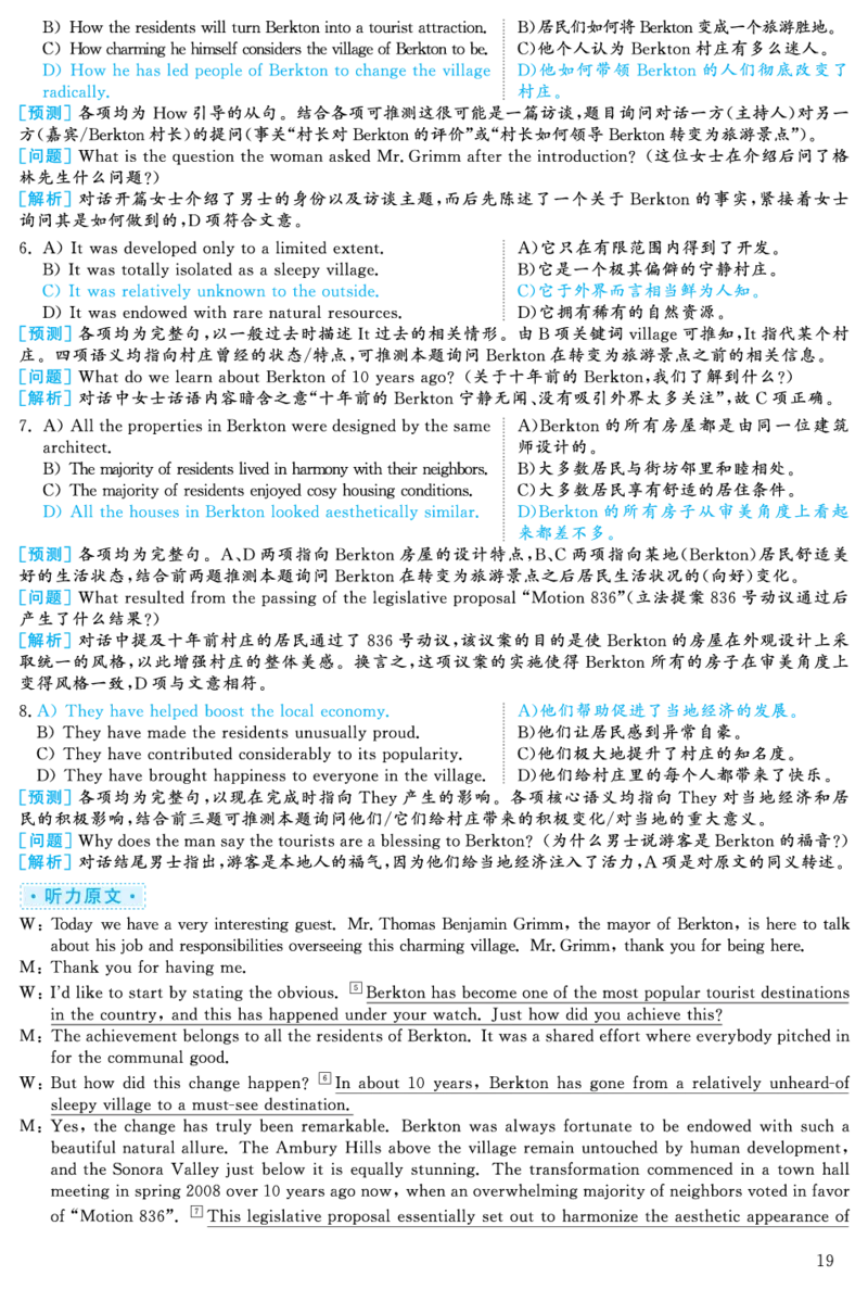 2024.06六级解析全3套(带书签)_02.四六级真题+模拟题（0128）_六级真题+音频+解析(0128)_03.2016&mdash;2025六级新题型_2024年06月六级