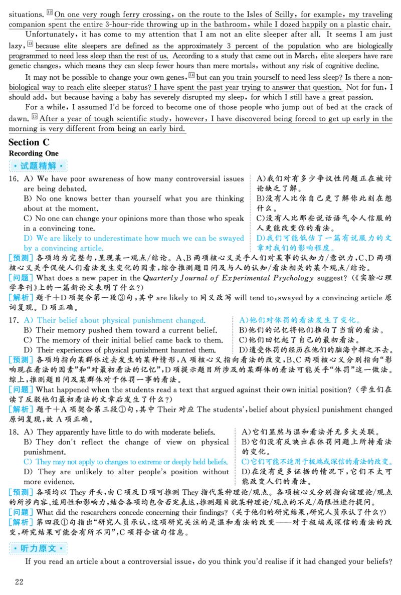 2024.06六级解析全3套(带书签)_02.四六级真题+模拟题（0128）_六级真题+音频+解析(0128)_03.2016&mdash;2025六级新题型_2024年06月六级