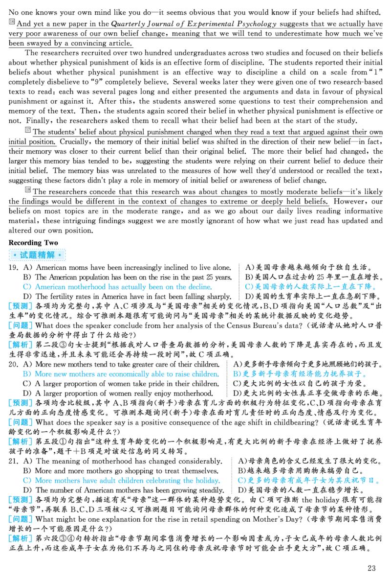 2024.06六级解析全3套(带书签)_02.四六级真题+模拟题（0128）_六级真题+音频+解析(0128)_03.2016&mdash;2025六级新题型_2024年06月六级