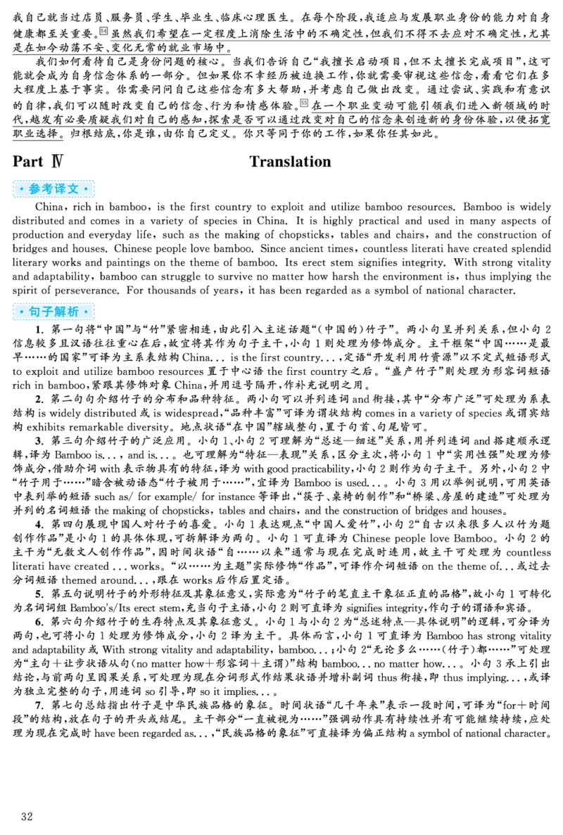 2024.06六级解析全3套(带书签)_02.四六级真题+模拟题（0128）_六级真题+音频+解析(0128)_03.2016&mdash;2025六级新题型_2024年06月六级