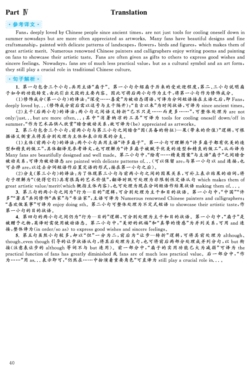 2024.06六级解析全3套(带书签)_02.四六级真题+模拟题（0128）_六级真题+音频+解析(0128)_03.2016&mdash;2025六级新题型_2024年06月六级