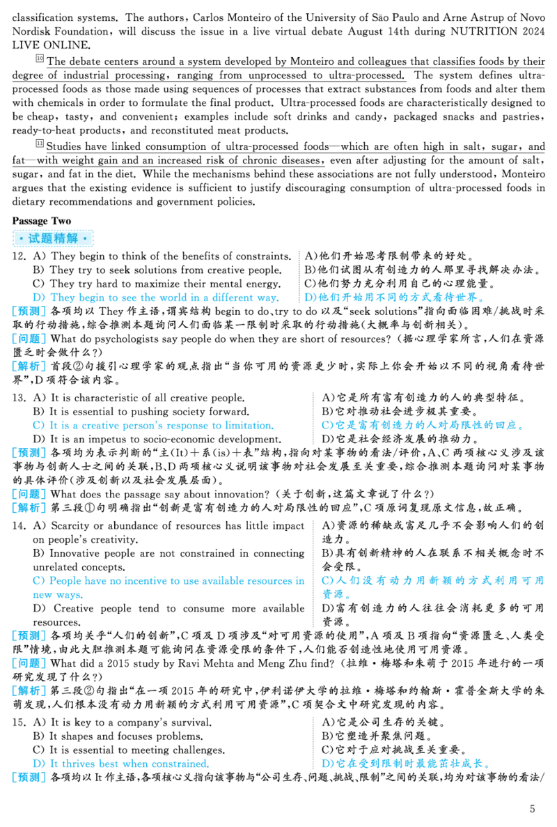 2024.06六级解析全3套(带书签)_02.四六级真题+模拟题（0128）_六级真题+音频+解析(0128)_03.2016&mdash;2025六级新题型_2024年06月六级