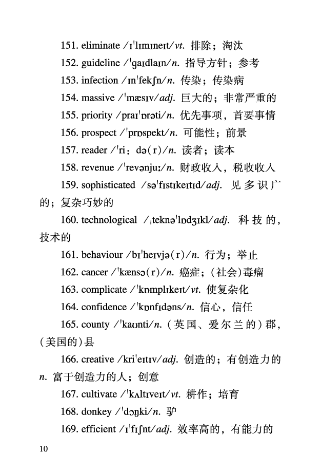 四级考前急救册_最新更新，视频都在这_2026、6月四级速转存易和谐_0、2025年12月四级_06.橙啦四级全程班石雷鹏_00.讲义_讲义