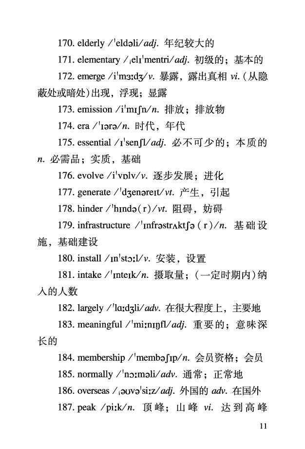 四级考前急救册_最新更新，视频都在这_2026、6月四级速转存易和谐_0、2025年12月四级_06.橙啦四级全程班石雷鹏_00.讲义_讲义