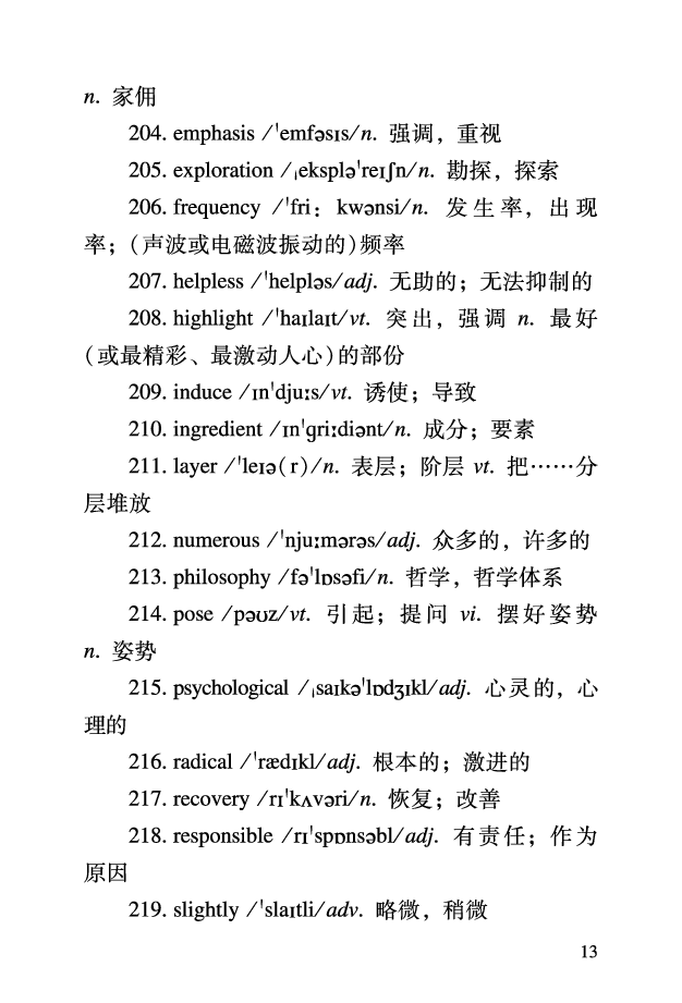 四级考前急救册_最新更新，视频都在这_2026、6月四级速转存易和谐_0、2025年12月四级_06.橙啦四级全程班石雷鹏_00.讲义_讲义