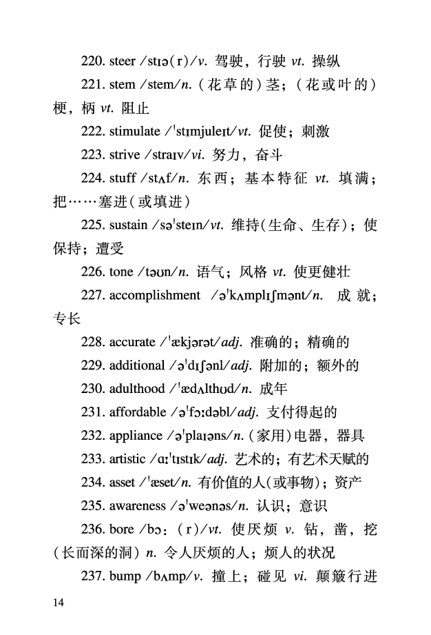 四级考前急救册_最新更新，视频都在这_2026、6月四级速转存易和谐_0、2025年12月四级_06.橙啦四级全程班石雷鹏_00.讲义_讲义