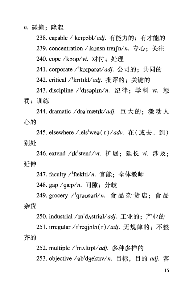 四级考前急救册_最新更新，视频都在这_2026、6月四级速转存易和谐_0、2025年12月四级_06.橙啦四级全程班石雷鹏_00.讲义_讲义