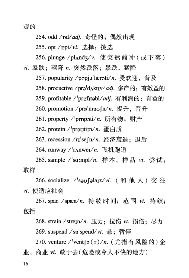 四级考前急救册_最新更新，视频都在这_2026、6月四级速转存易和谐_0、2025年12月四级_06.橙啦四级全程班石雷鹏_00.讲义_讲义