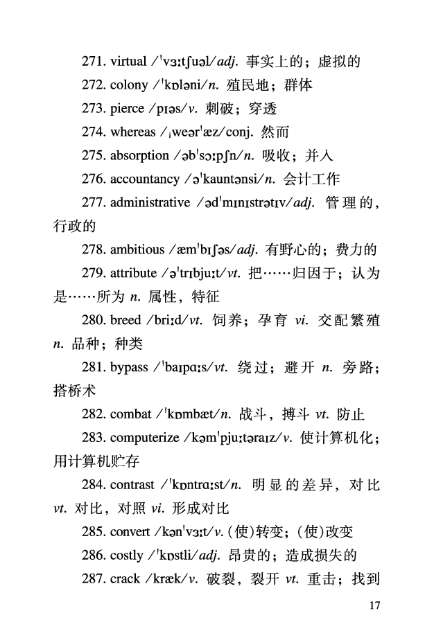 四级考前急救册_最新更新，视频都在这_2026、6月四级速转存易和谐_0、2025年12月四级_06.橙啦四级全程班石雷鹏_00.讲义_讲义