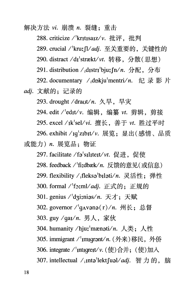 四级考前急救册_最新更新，视频都在这_2026、6月四级速转存易和谐_0、2025年12月四级_06.橙啦四级全程班石雷鹏_00.讲义_讲义