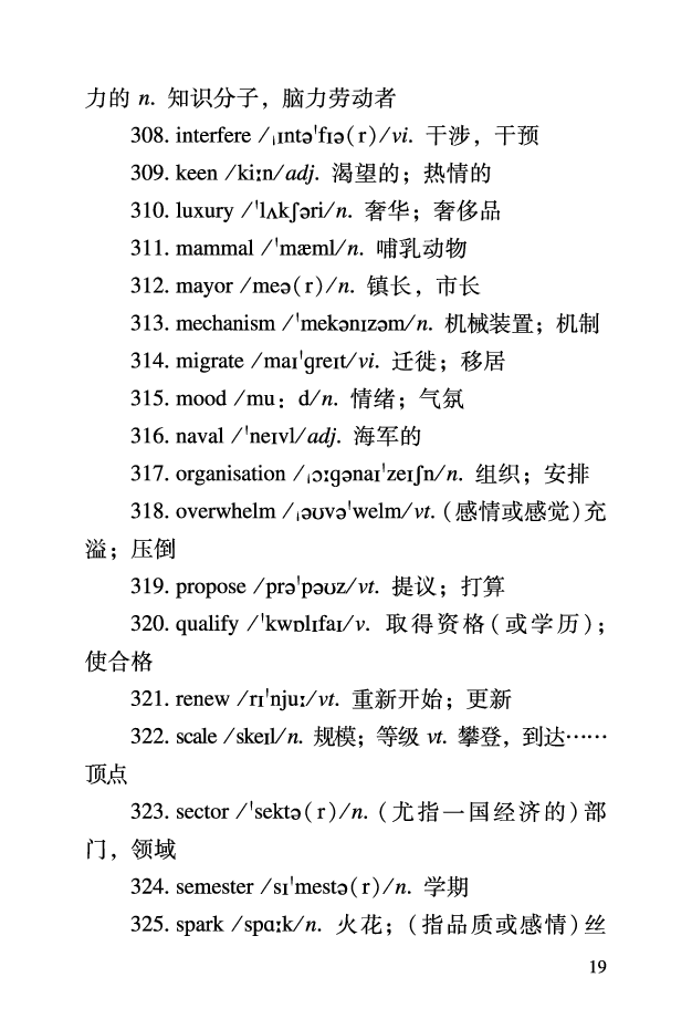 四级考前急救册_最新更新，视频都在这_2026、6月四级速转存易和谐_0、2025年12月四级_06.橙啦四级全程班石雷鹏_00.讲义_讲义