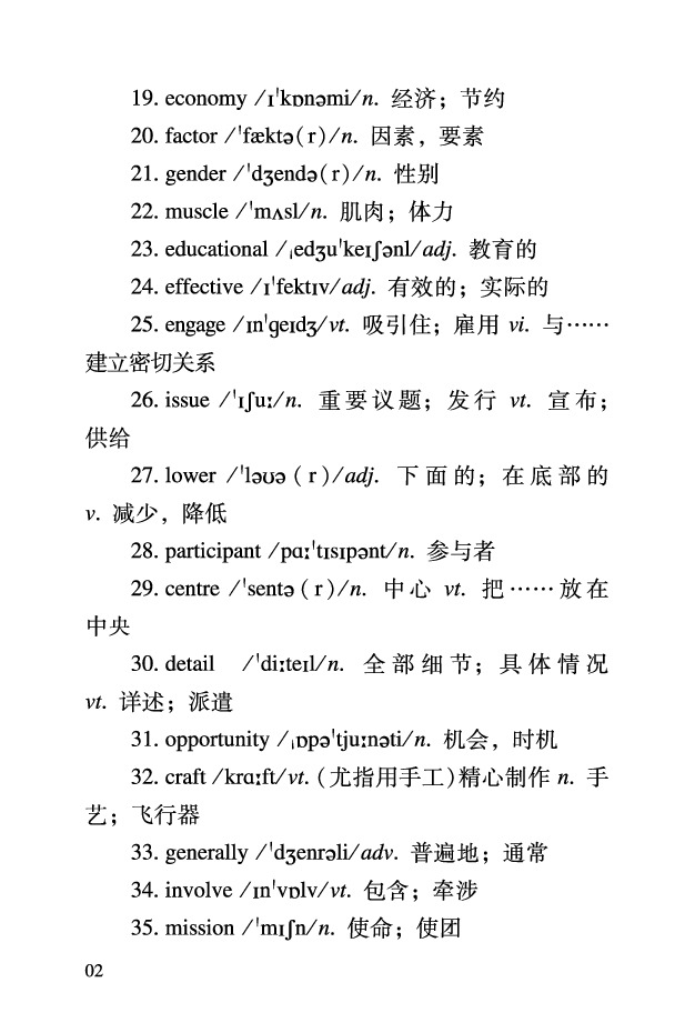 四级考前急救册_最新更新，视频都在这_2026、6月四级速转存易和谐_0、2025年12月四级_06.橙啦四级全程班石雷鹏_00.讲义_讲义