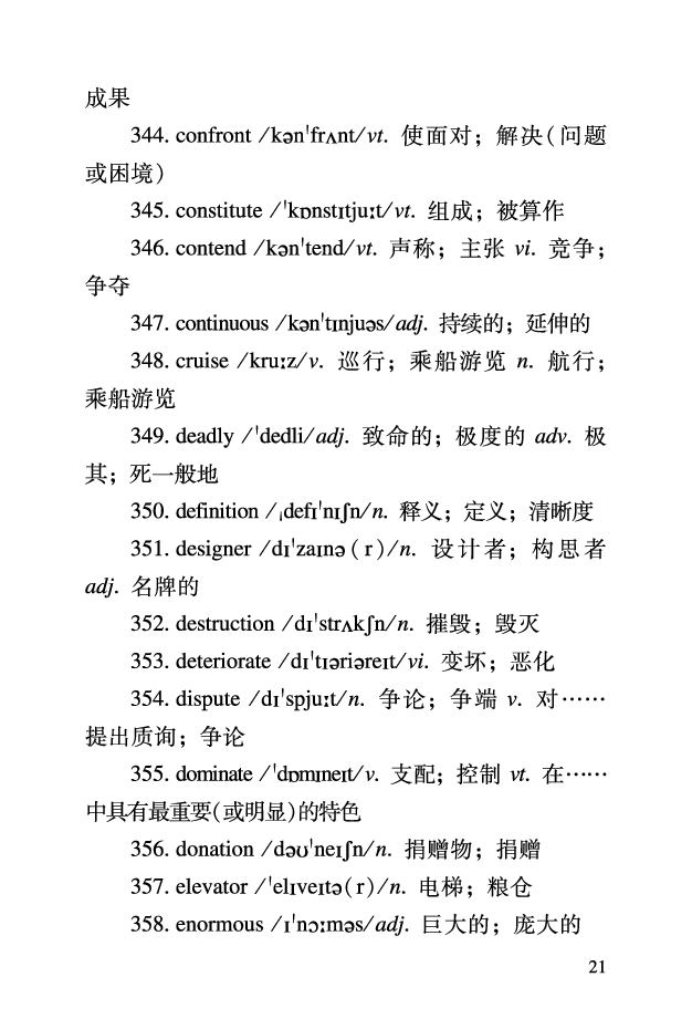 四级考前急救册_最新更新，视频都在这_2026、6月四级速转存易和谐_0、2025年12月四级_06.橙啦四级全程班石雷鹏_00.讲义_讲义