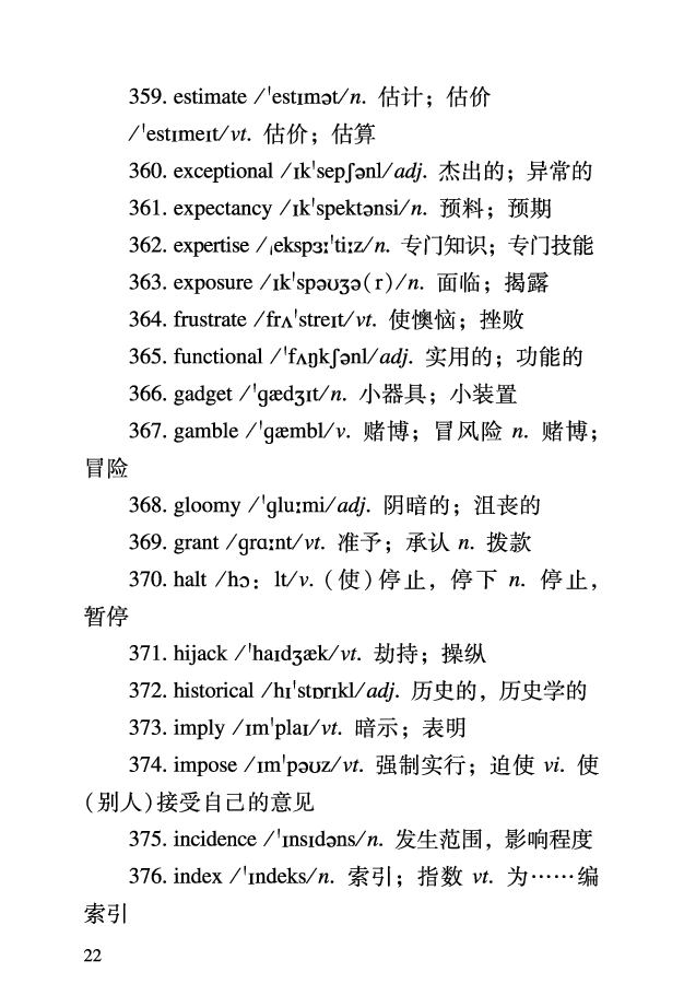 四级考前急救册_最新更新，视频都在这_2026、6月四级速转存易和谐_0、2025年12月四级_06.橙啦四级全程班石雷鹏_00.讲义_讲义