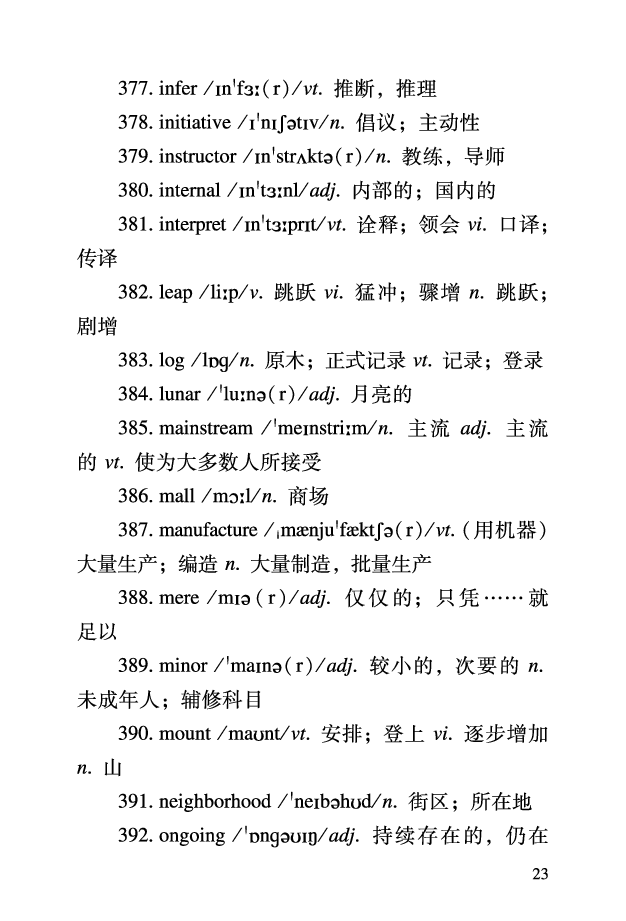 四级考前急救册_最新更新，视频都在这_2026、6月四级速转存易和谐_0、2025年12月四级_06.橙啦四级全程班石雷鹏_00.讲义_讲义