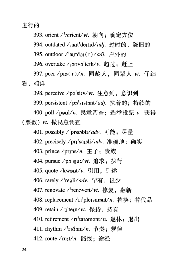 四级考前急救册_最新更新，视频都在这_2026、6月四级速转存易和谐_0、2025年12月四级_06.橙啦四级全程班石雷鹏_00.讲义_讲义