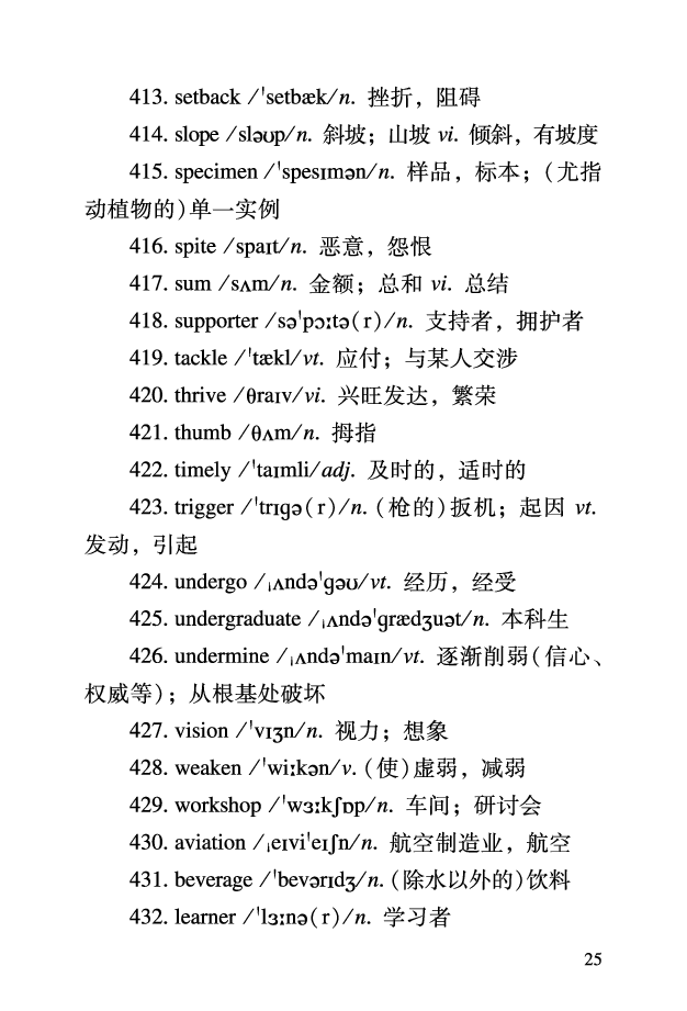 四级考前急救册_最新更新，视频都在这_2026、6月四级速转存易和谐_0、2025年12月四级_06.橙啦四级全程班石雷鹏_00.讲义_讲义