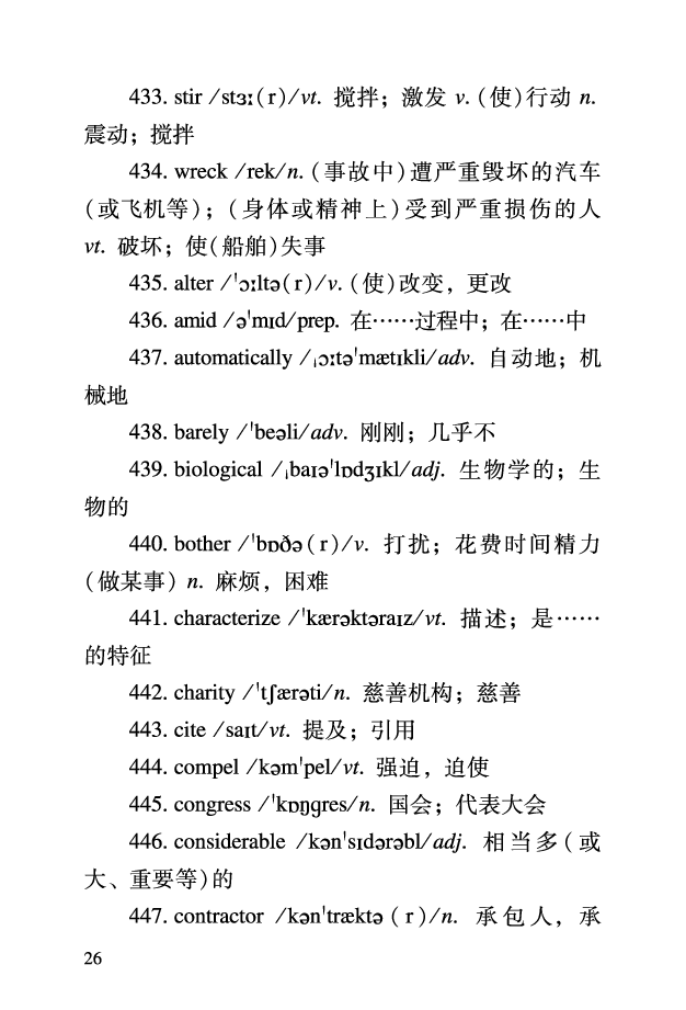 四级考前急救册_最新更新，视频都在这_2026、6月四级速转存易和谐_0、2025年12月四级_06.橙啦四级全程班石雷鹏_00.讲义_讲义