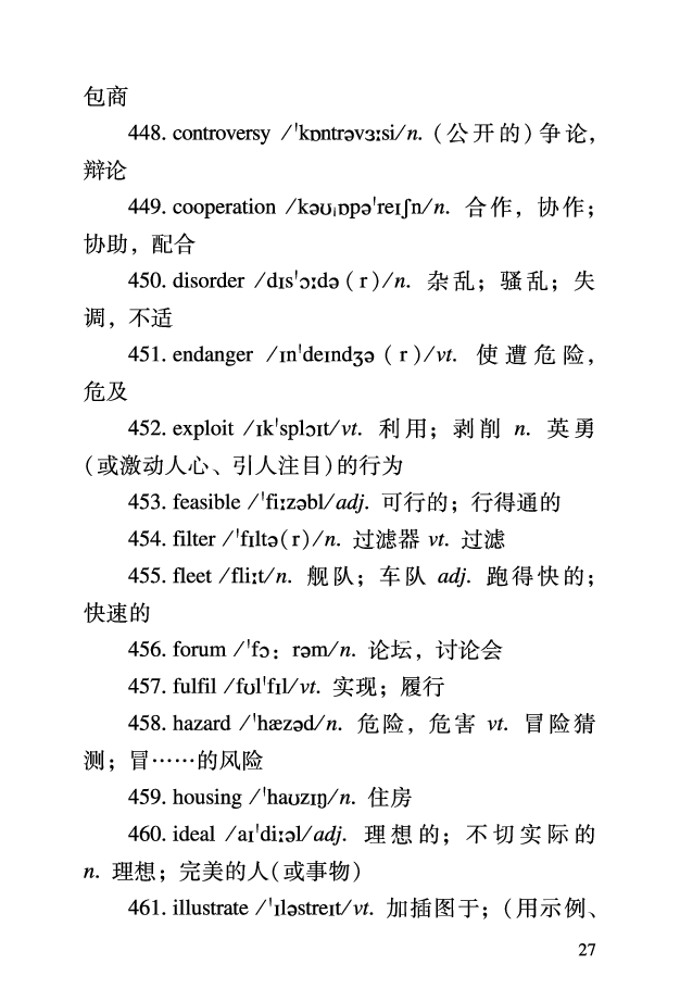 四级考前急救册_最新更新，视频都在这_2026、6月四级速转存易和谐_0、2025年12月四级_06.橙啦四级全程班石雷鹏_00.讲义_讲义