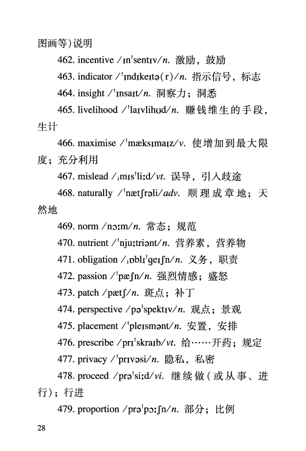 四级考前急救册_最新更新，视频都在这_2026、6月四级速转存易和谐_0、2025年12月四级_06.橙啦四级全程班石雷鹏_00.讲义_讲义