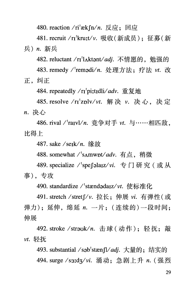 四级考前急救册_最新更新，视频都在这_2026、6月四级速转存易和谐_0、2025年12月四级_06.橙啦四级全程班石雷鹏_00.讲义_讲义