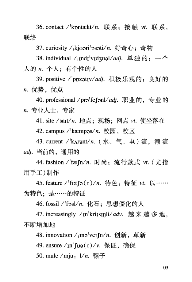 四级考前急救册_最新更新，视频都在这_2026、6月四级速转存易和谐_0、2025年12月四级_06.橙啦四级全程班石雷鹏_00.讲义_讲义