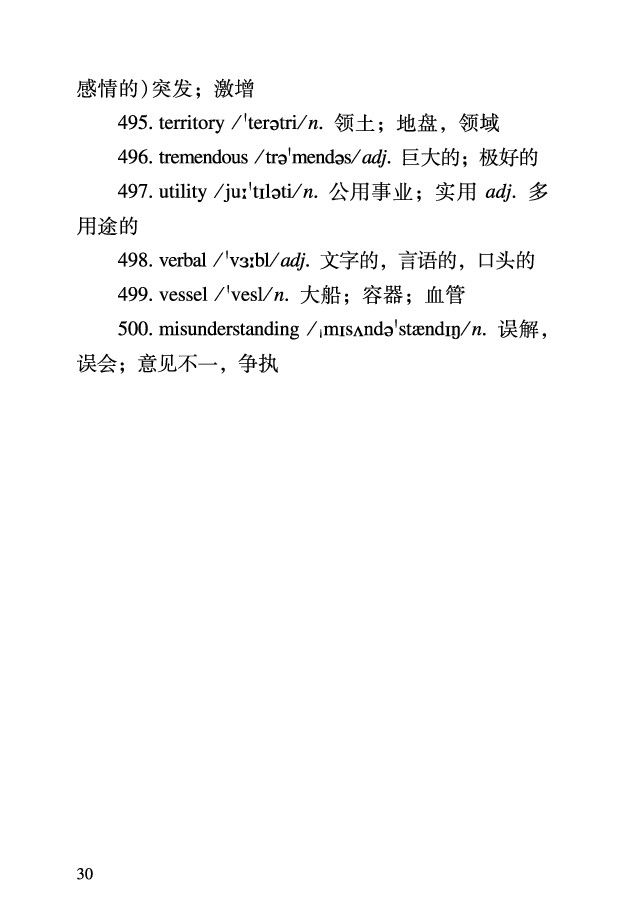 四级考前急救册_最新更新，视频都在这_2026、6月四级速转存易和谐_0、2025年12月四级_06.橙啦四级全程班石雷鹏_00.讲义_讲义