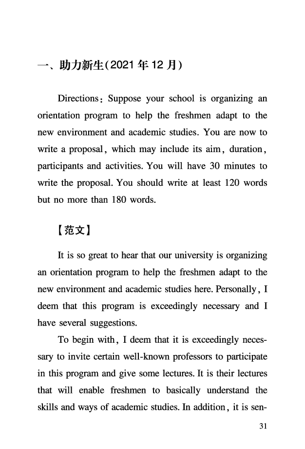 四级考前急救册_最新更新，视频都在这_2026、6月四级速转存易和谐_0、2025年12月四级_06.橙啦四级全程班石雷鹏_00.讲义_讲义