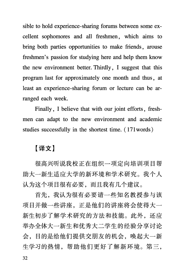 四级考前急救册_最新更新，视频都在这_2026、6月四级速转存易和谐_0、2025年12月四级_06.橙啦四级全程班石雷鹏_00.讲义_讲义