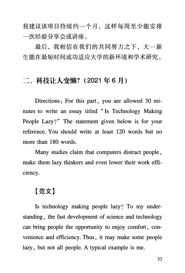 四级考前急救册_最新更新，视频都在这_2026、6月四级速转存易和谐_0、2025年12月四级_06.橙啦四级全程班石雷鹏_00.讲义_讲义