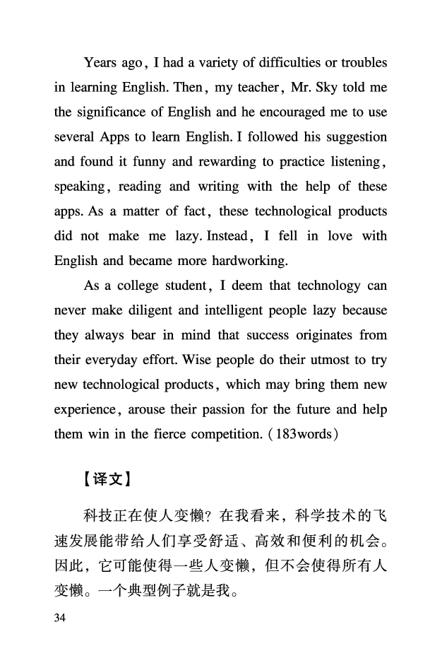 四级考前急救册_最新更新，视频都在这_2026、6月四级速转存易和谐_0、2025年12月四级_06.橙啦四级全程班石雷鹏_00.讲义_讲义