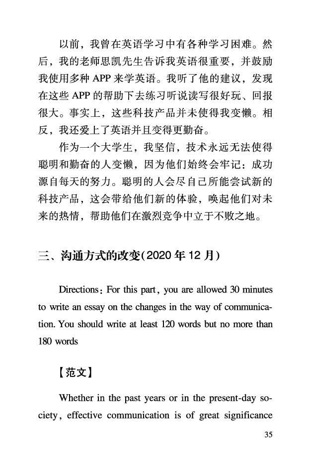 四级考前急救册_最新更新，视频都在这_2026、6月四级速转存易和谐_0、2025年12月四级_06.橙啦四级全程班石雷鹏_00.讲义_讲义