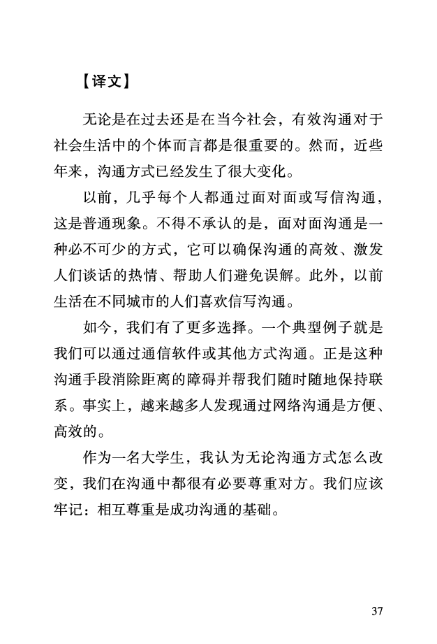 四级考前急救册_最新更新，视频都在这_2026、6月四级速转存易和谐_0、2025年12月四级_06.橙啦四级全程班石雷鹏_00.讲义_讲义